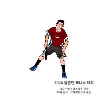 윔블던-테니스대회-2024