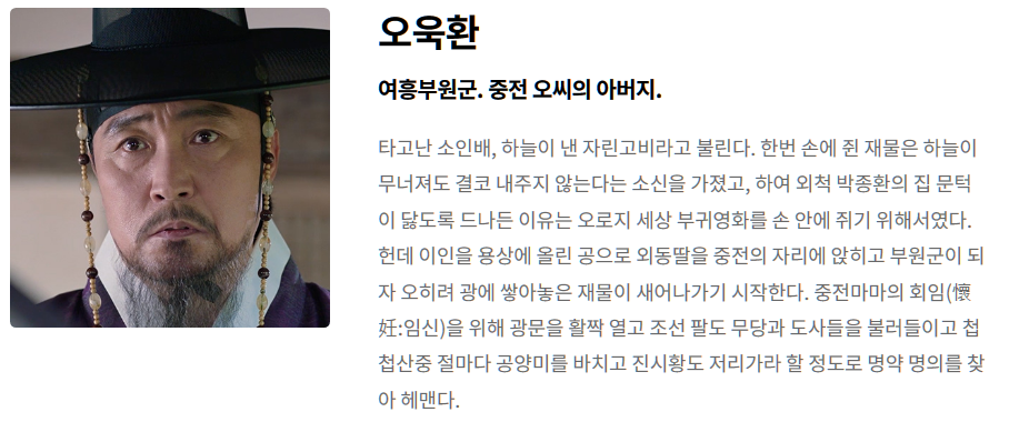 세작 매혹된 자들 등장인물