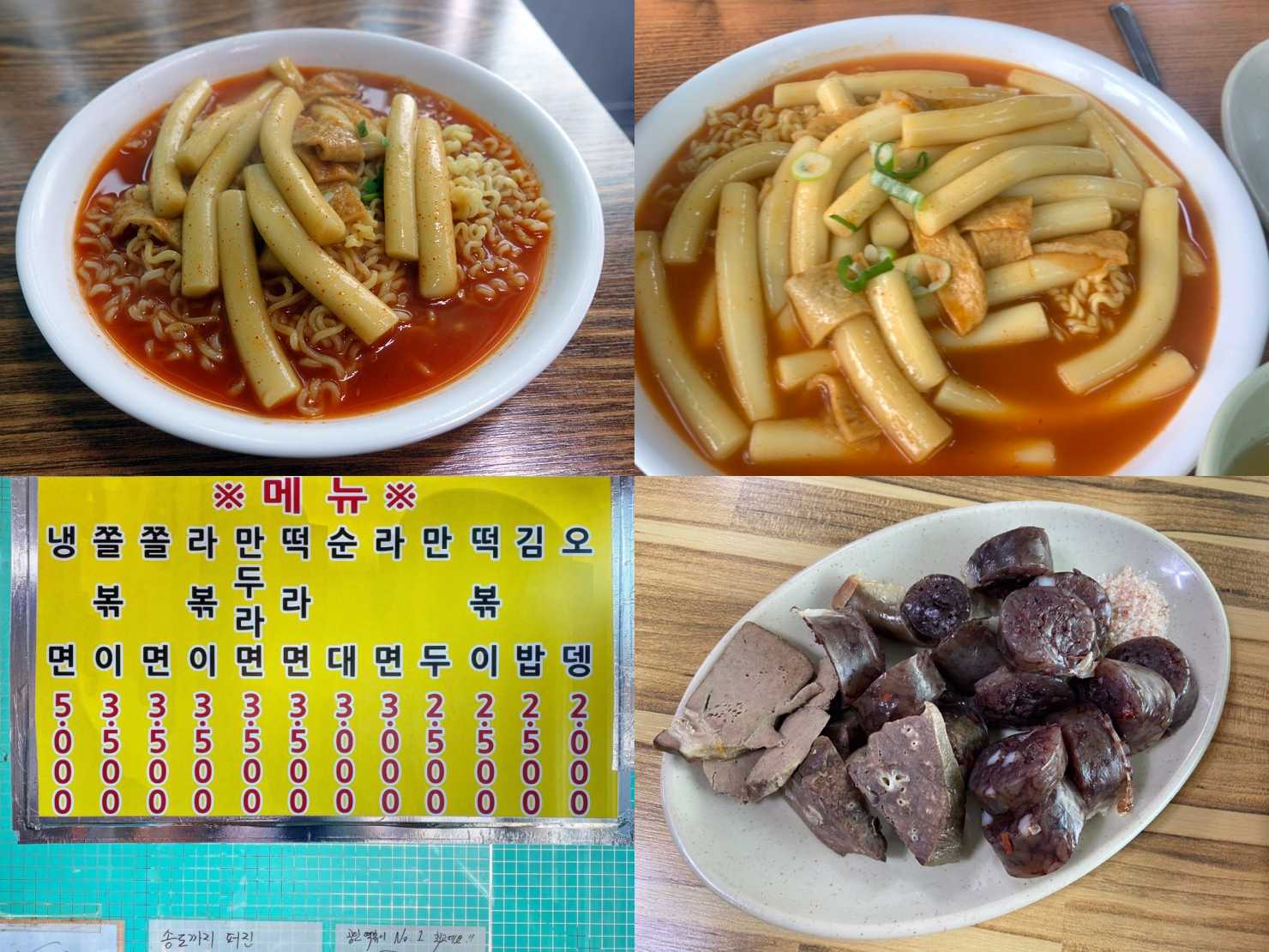 남동공단 떡볶이