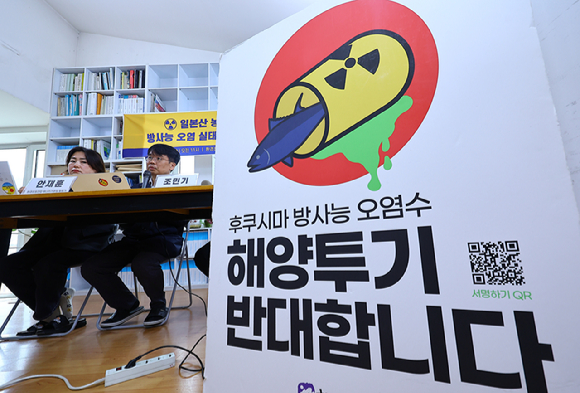 환경운동연합이 24일 서울시 종로구 사무실에서 '2023년 일본산 농수축산물 방사능 오염 실태 분석 보고서' 기자회견을 하고 있다. [사진=뉴시스]