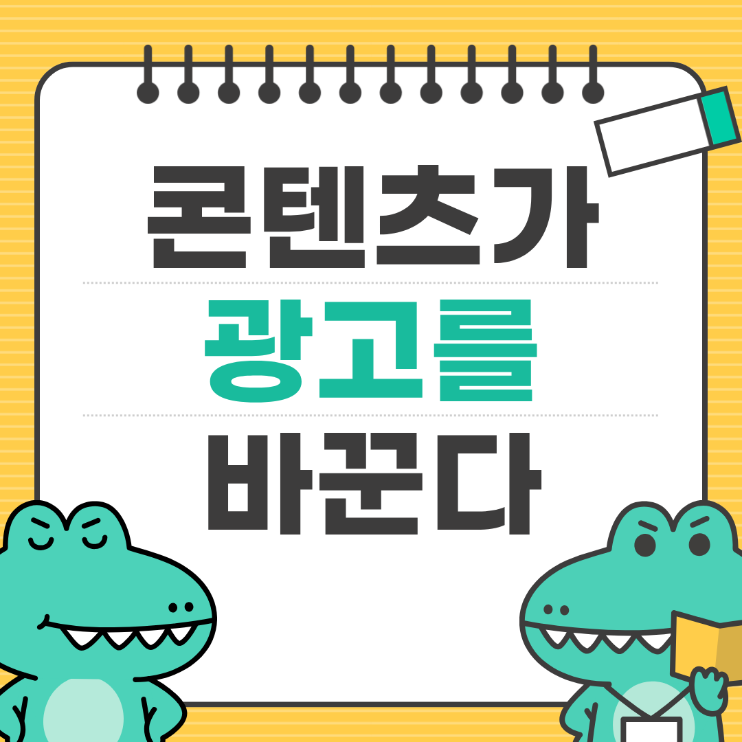 수익형 블로그에 유리한 광고 유형