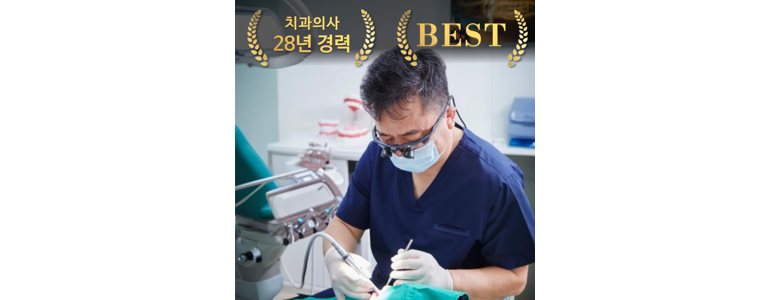 서울 종로구 틀니 병원
