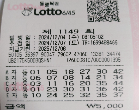 1149회 자동 수요일4