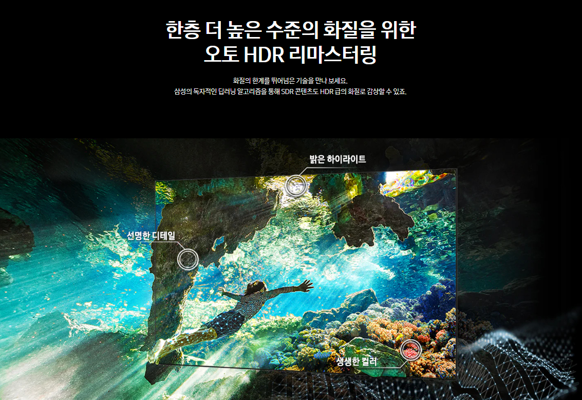 삼성전자 TV 2024 Neo QLED QND85 138cm(55인치) 스탠드형, 풀 모션 슬림핏 벽걸이형