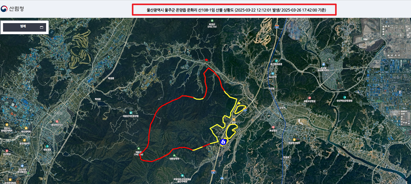 실시간 산불정보 확인