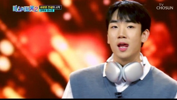 미스터트롯2최수호다시보기