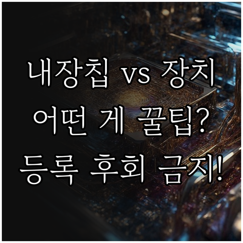 반려동물 등록 방식 내장형 칩 외장형..