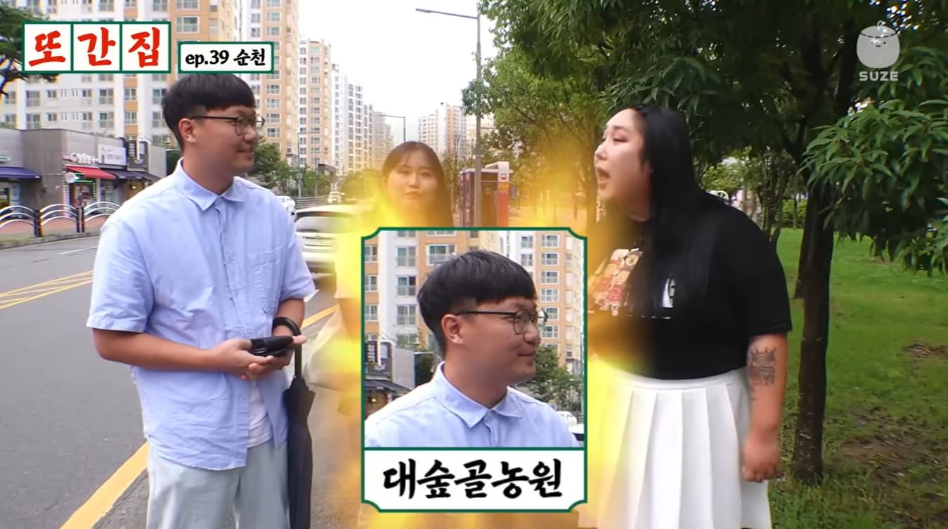 순천 로컬 맛집 풍자 또간집 대숲골농원