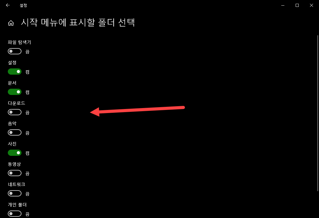 사진 기록 지우기