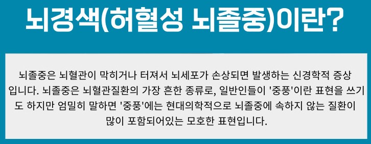 뇌경색 증상 어지럼증 원인
