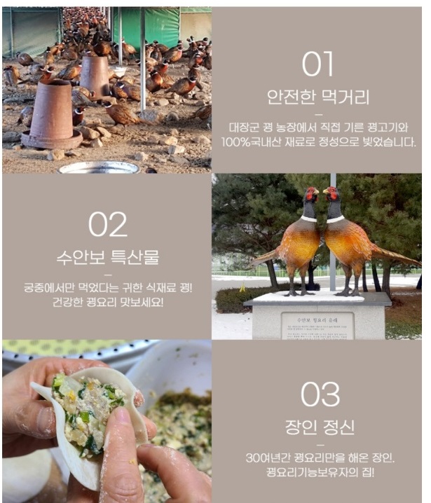 백반기행-충주-꿩요리-