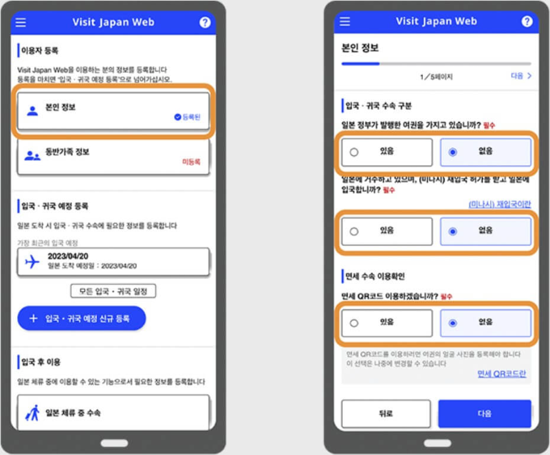 입국 수속의 구분을 등록합니다.