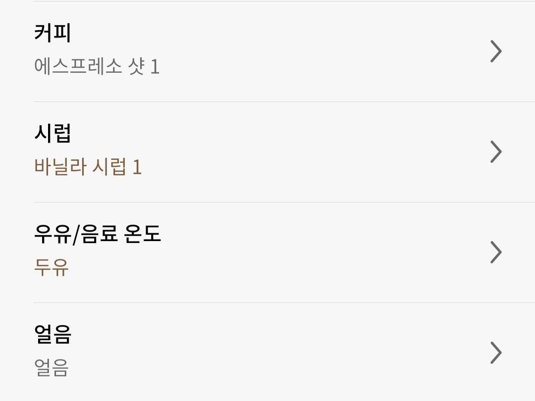 스타벅스 히든메뉴