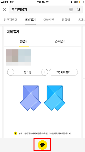 결과 버튼