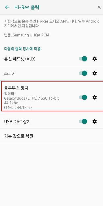 블루투스