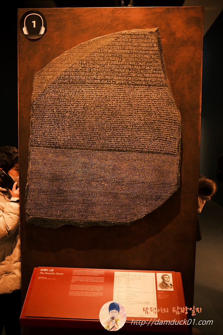 로제타 스톤