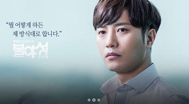 드라마 불야성 표지