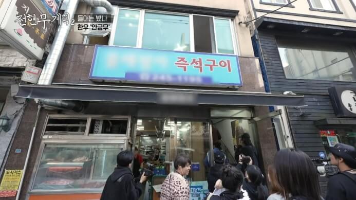 물레방아즉석구이