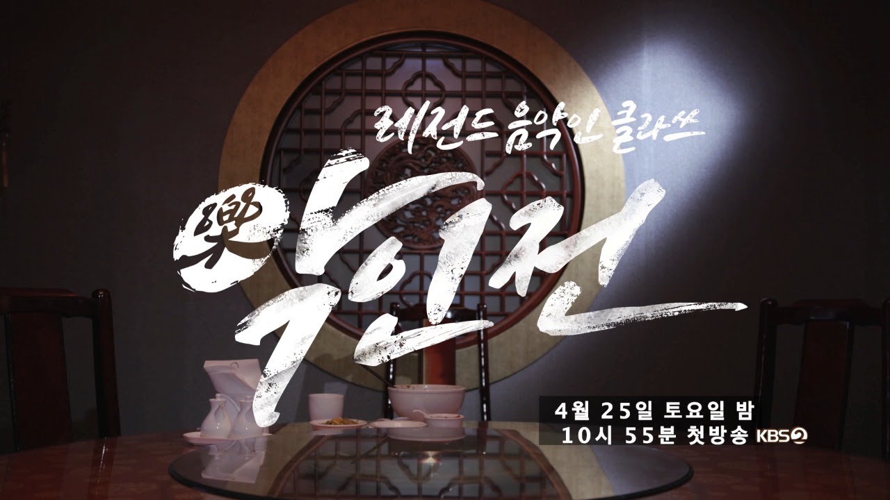 KBS악인전 재방송 무료 다시보기