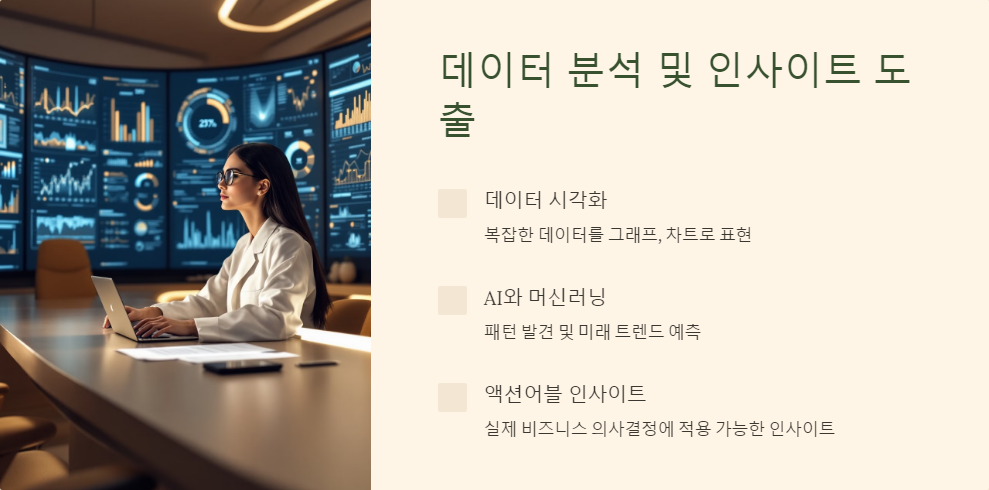 데이터분석