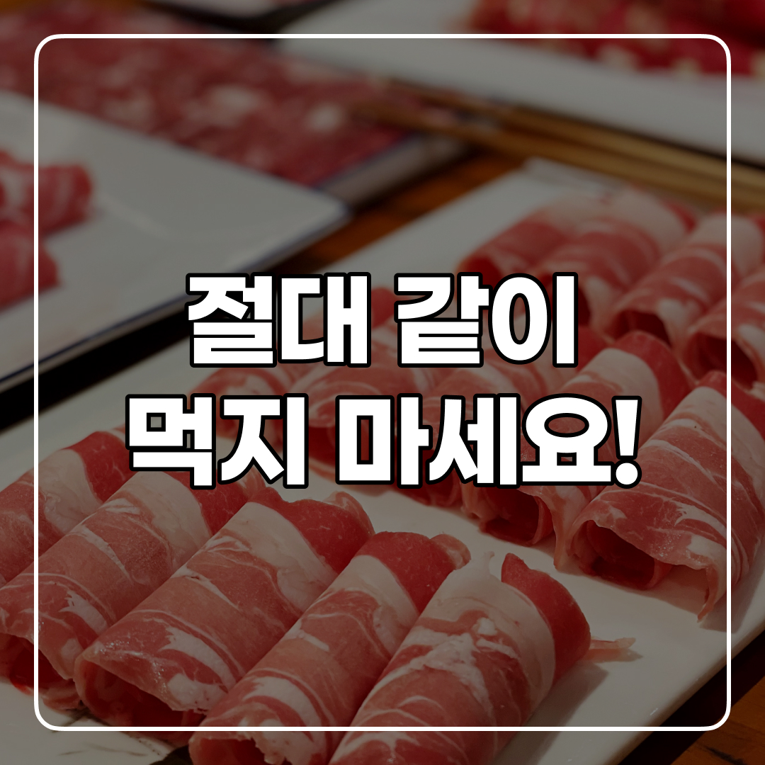 혈압약과 같이 먹으면 안 되는 음식