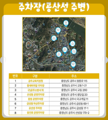 대백제전 주차장_1