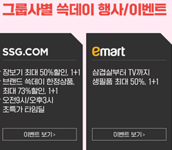 신세계 상품권 이마트 에브리 데이