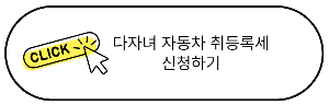 신청하기