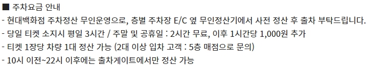 부천 CGV 주차 정보