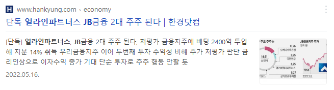 얼라인파트너스 지배구조