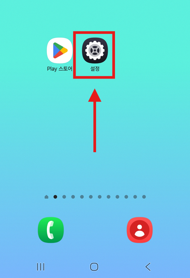 방법 1: 설정 앱 들어가기