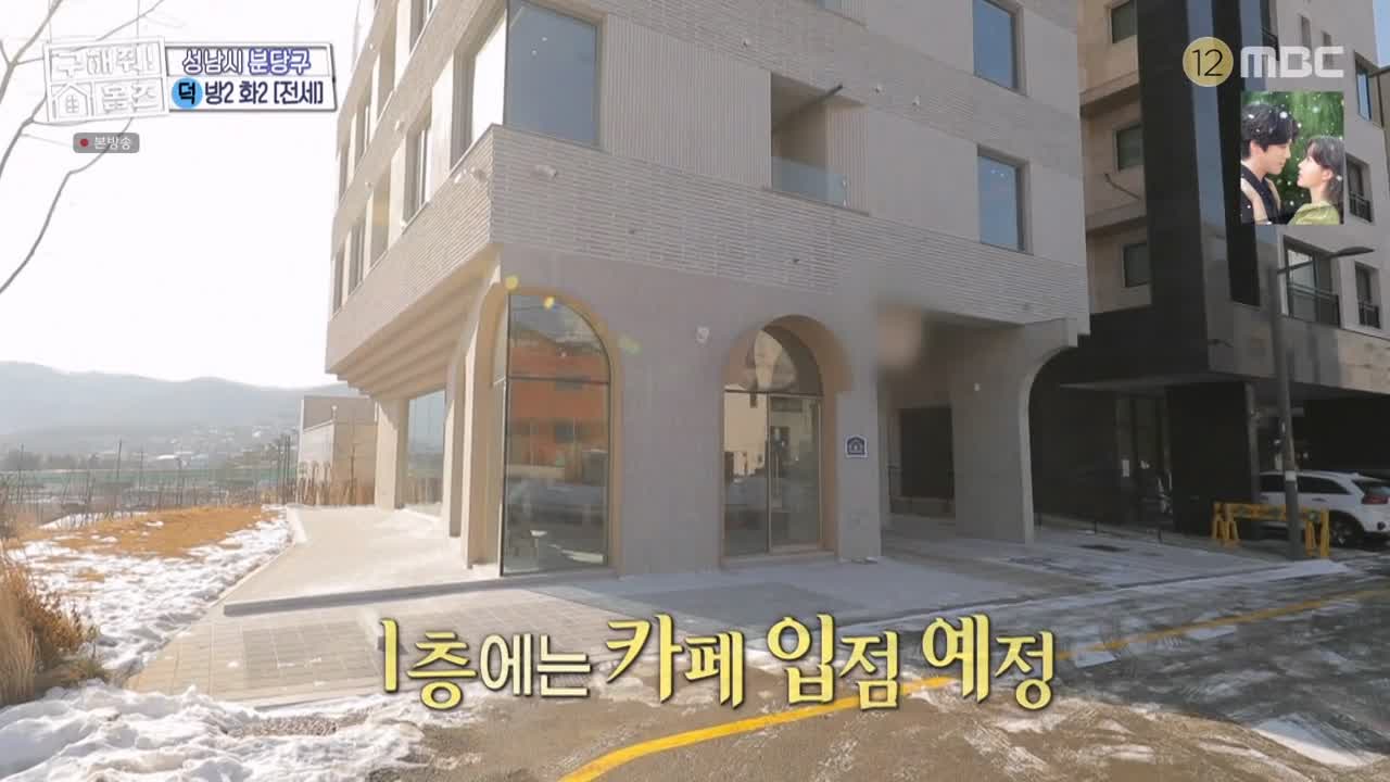 구해줘홈즈 성남시 분당구 대장동 <이 집이 안 될 턱이 있나> 매물 가격 및 구조 인테리어 리모델링 최종선택 소개 다시보기