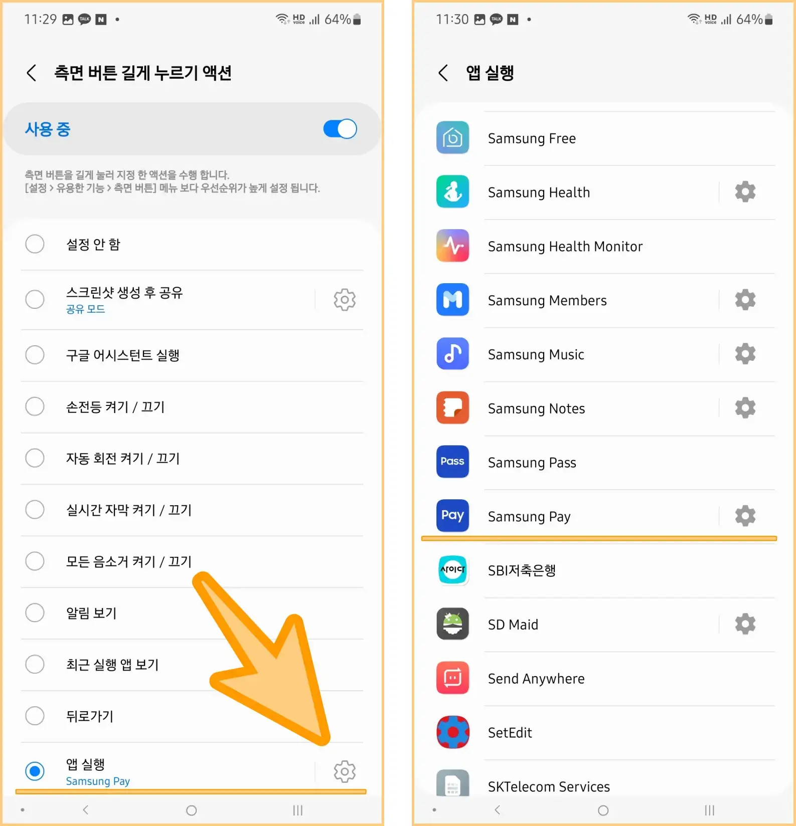 레지스타-삼성페이