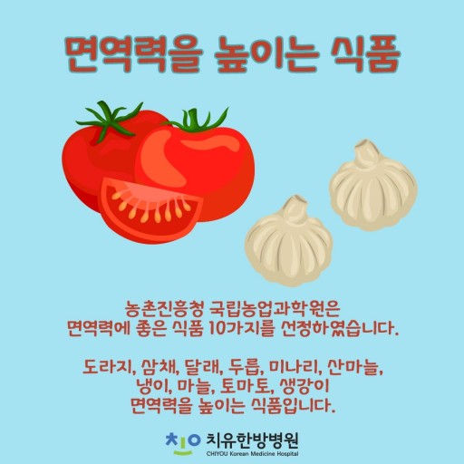면역력을 쉽게 높이는 방법