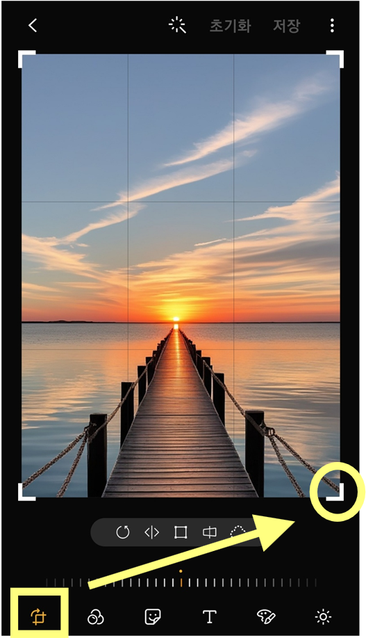 3. 자르기 기능 선택하기