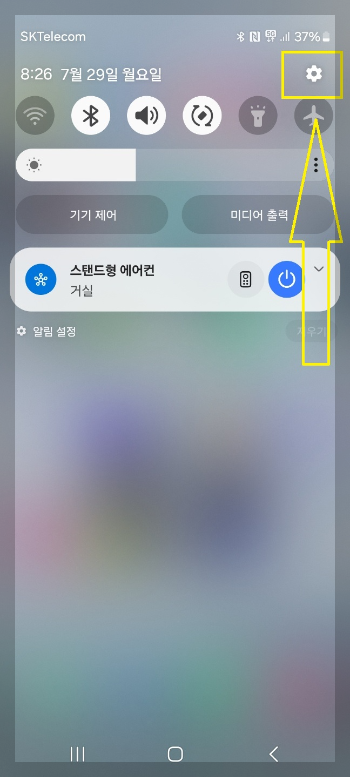 갤럭시 리마인더
