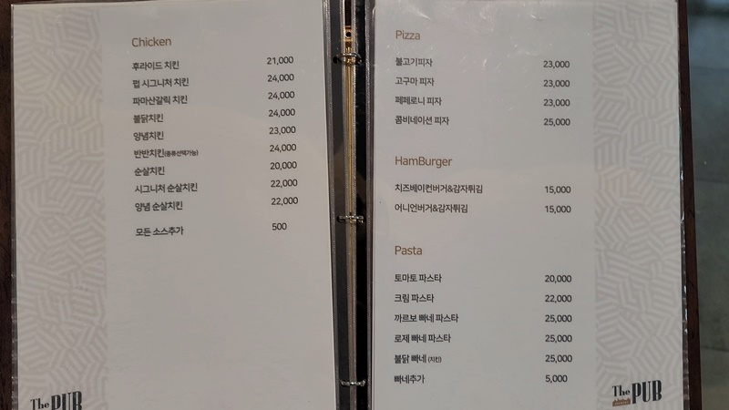 쏠비치 진도 - 웰컴센터 지하 1층 더 펍 메뉴판