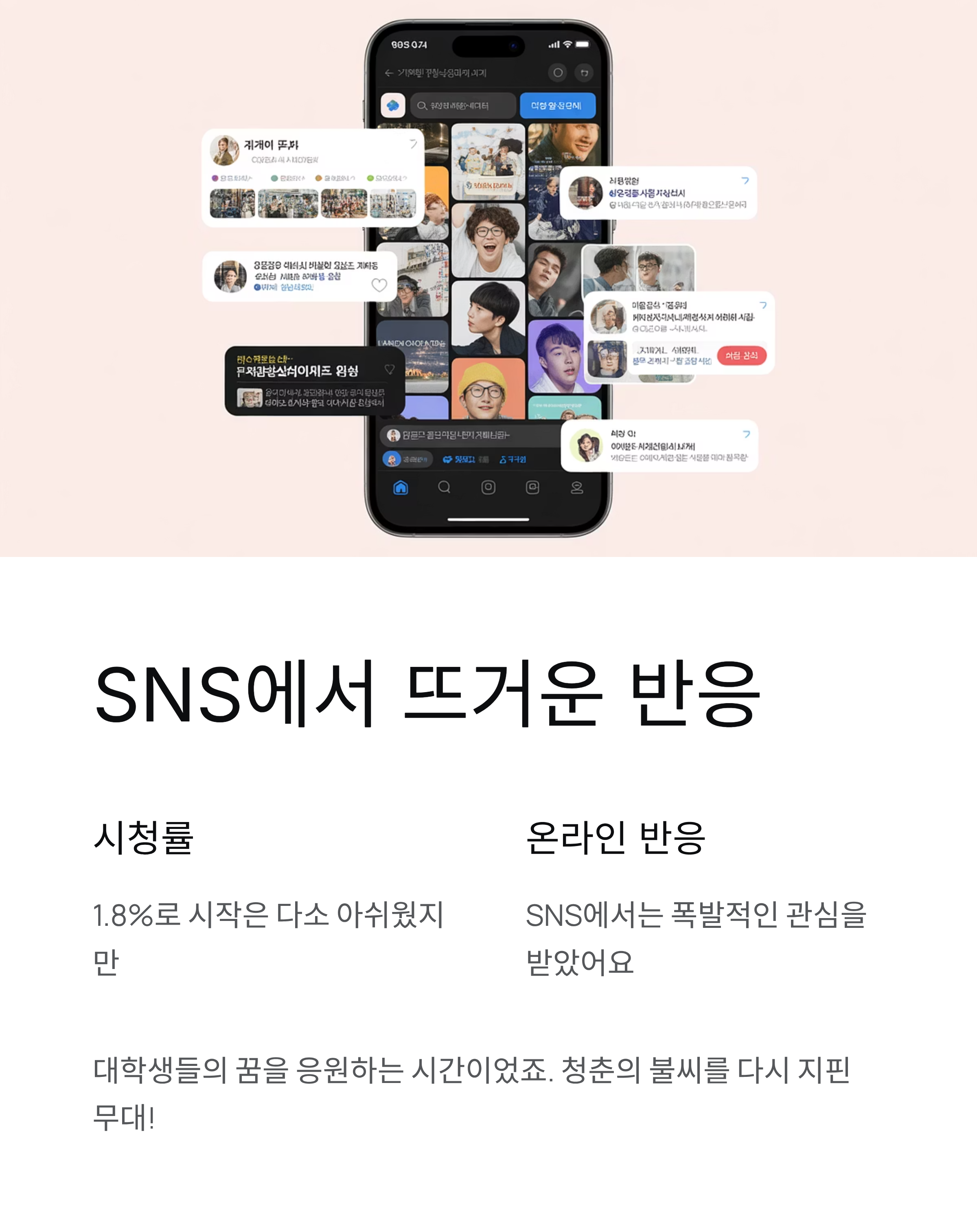 2025 대학가요제 대상곡, 수상자, 신해철 자녀 무대 총정리 – 13년 만의 부활로 ‘청춘을 켜다’!