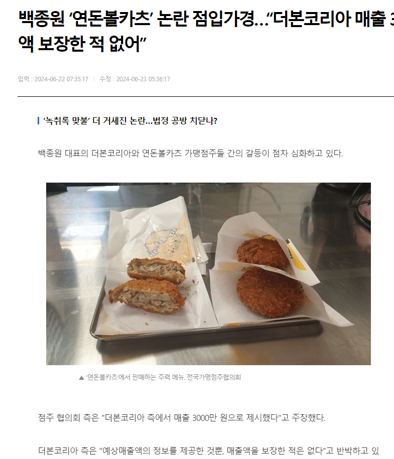 해당 사건의 기사들