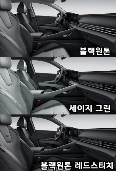 2025-아반떼-내장칼라-천연가죽