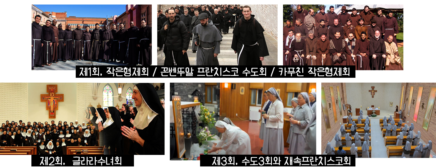 프란치스코 계열 수도회
