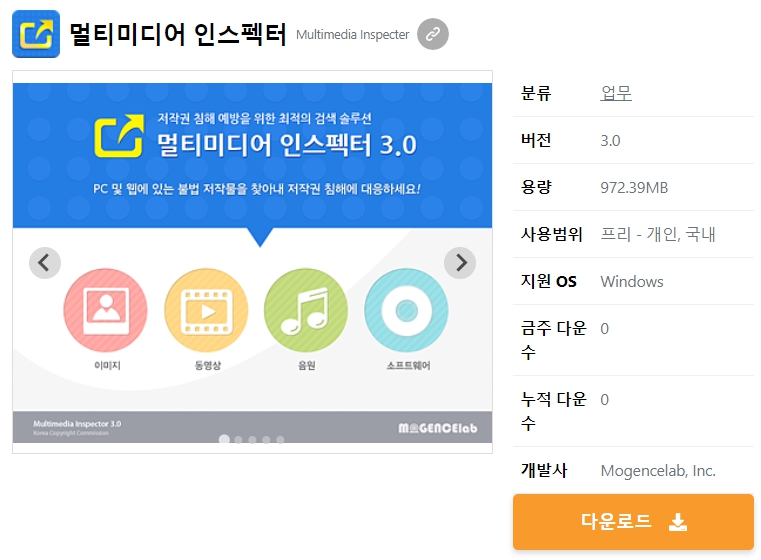 멀티미디어-인스펙터