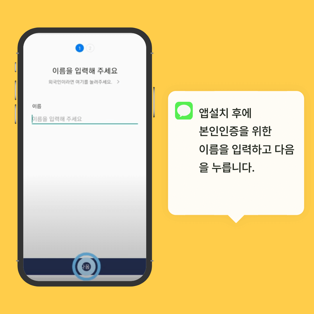 모바일 운전면허증