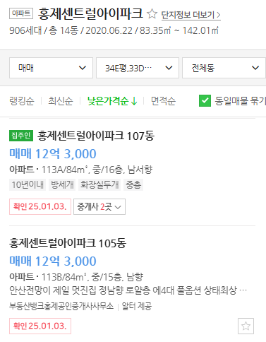 매물가격