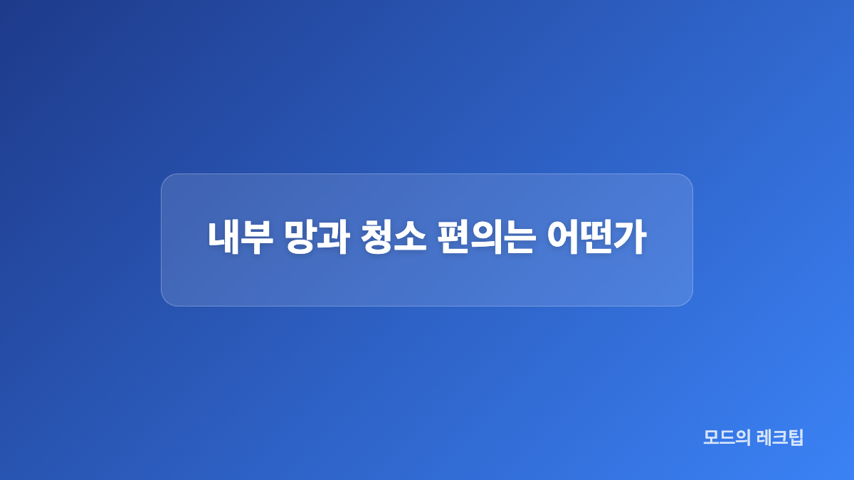 설치 후 배수구 냄새가 줄었을까