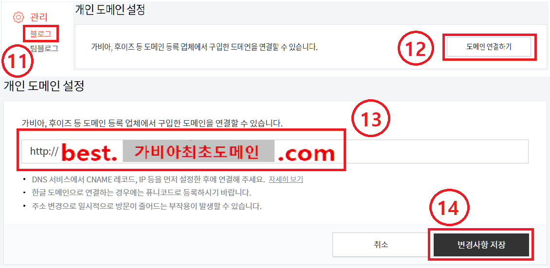 가비아 하위도메인 만들기