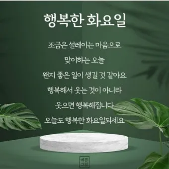 명언 인사말 예시 모음 카톡_7