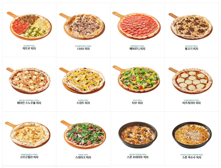 라라코스트_피자메뉴