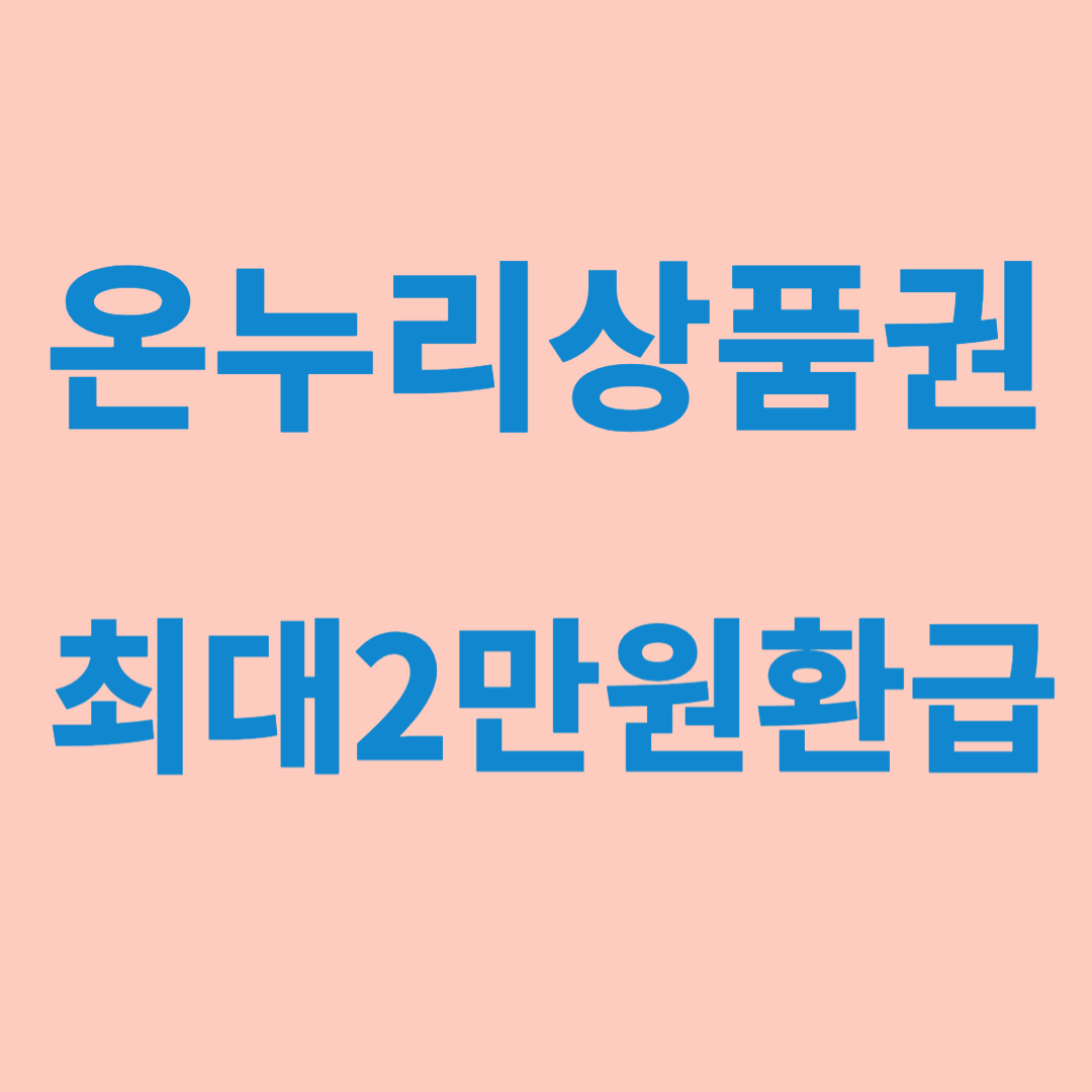 전통시장 국산 수산물 구입시 '온누리상품권' 환급…최대 2만 원