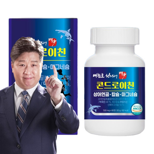 배한호 원장 콘드로이친 관절 명작